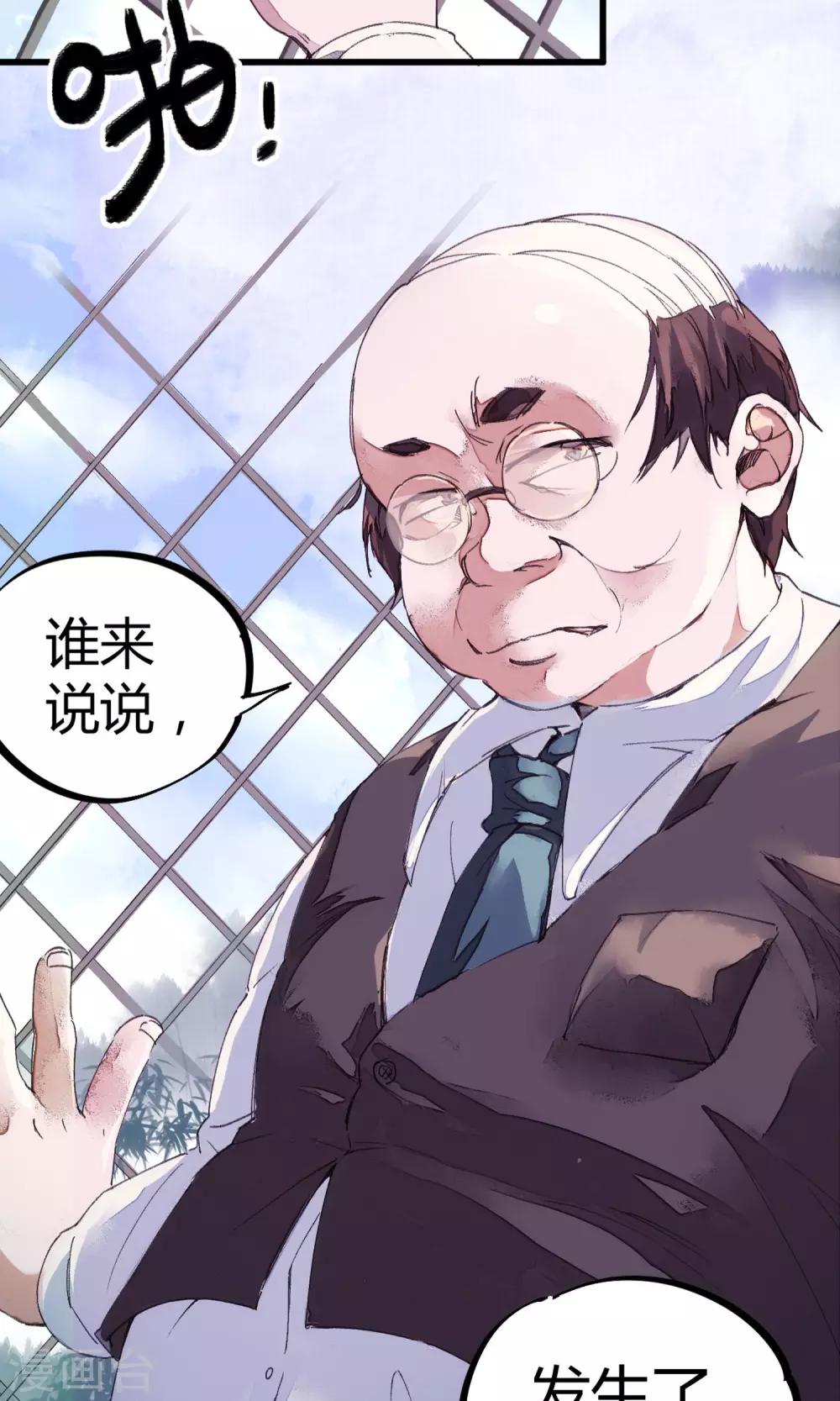 第1话 袭胸被举报28