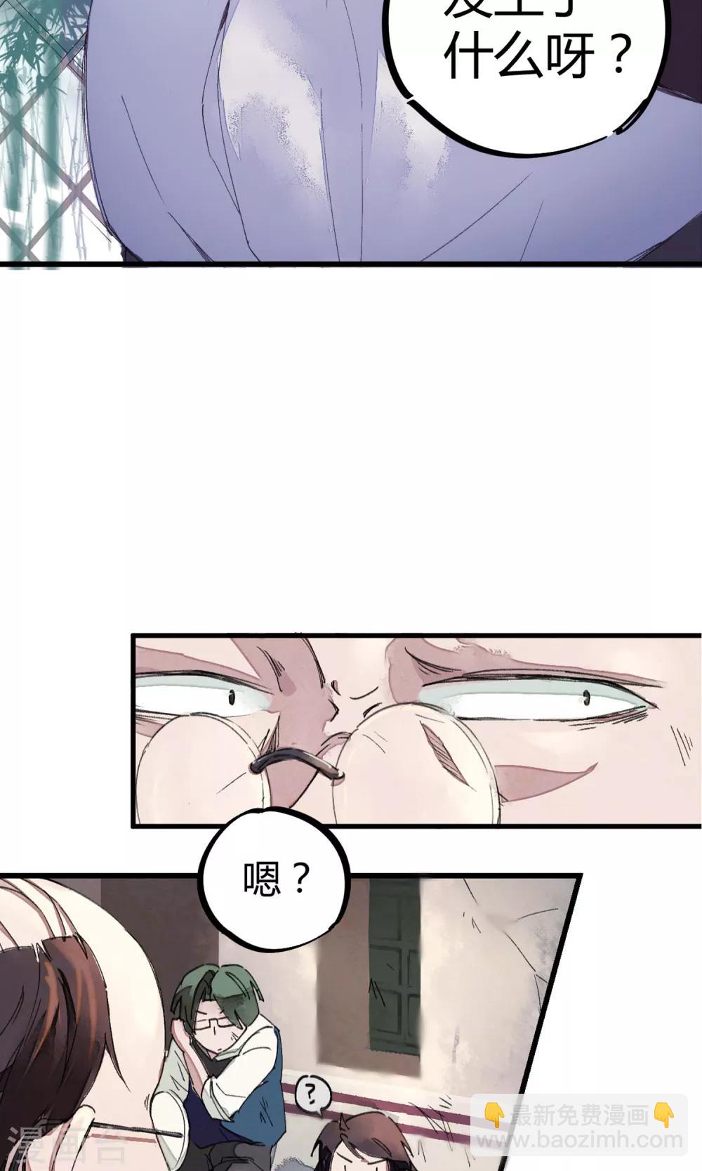 第1话 袭胸被举报29