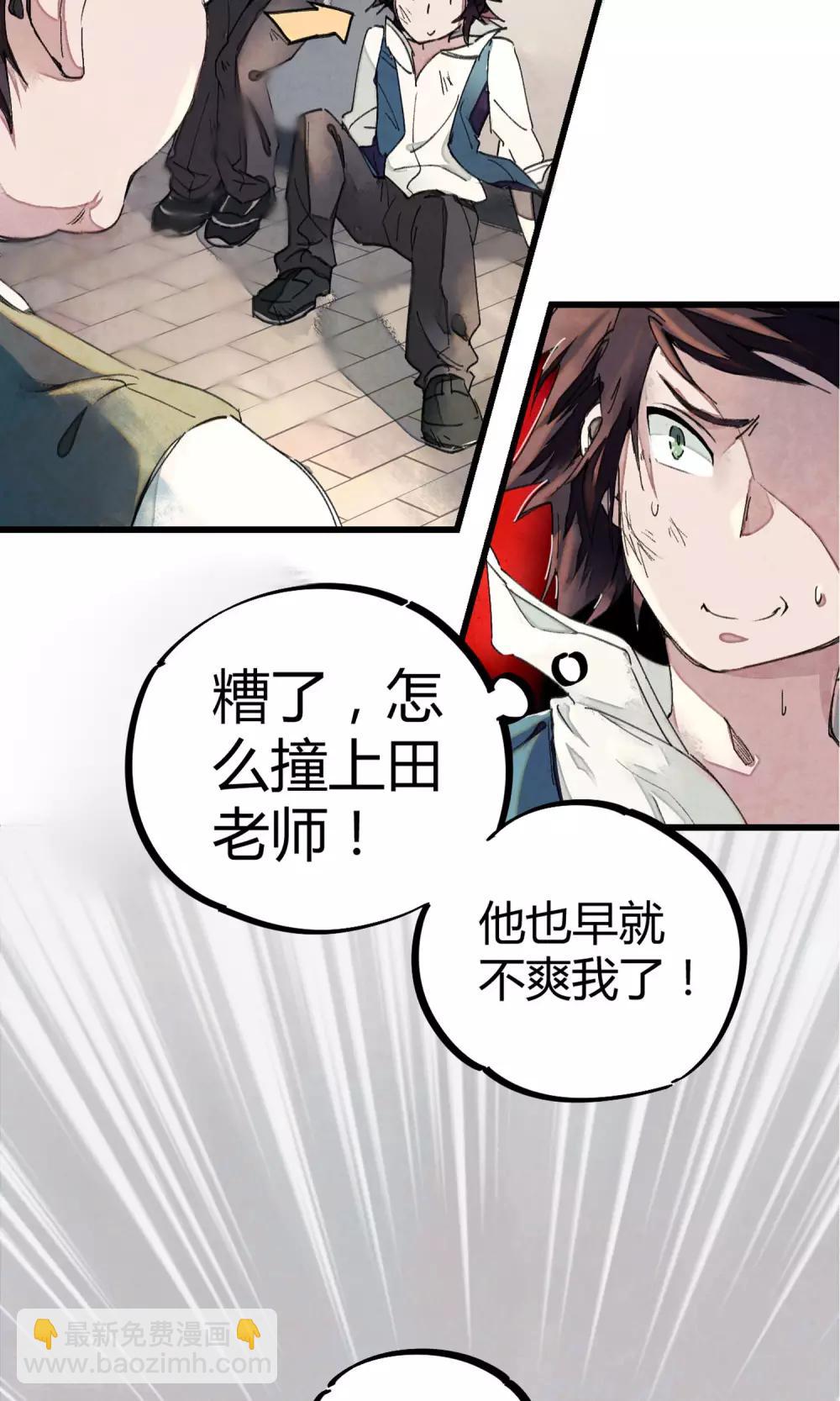 第1话 袭胸被举报30