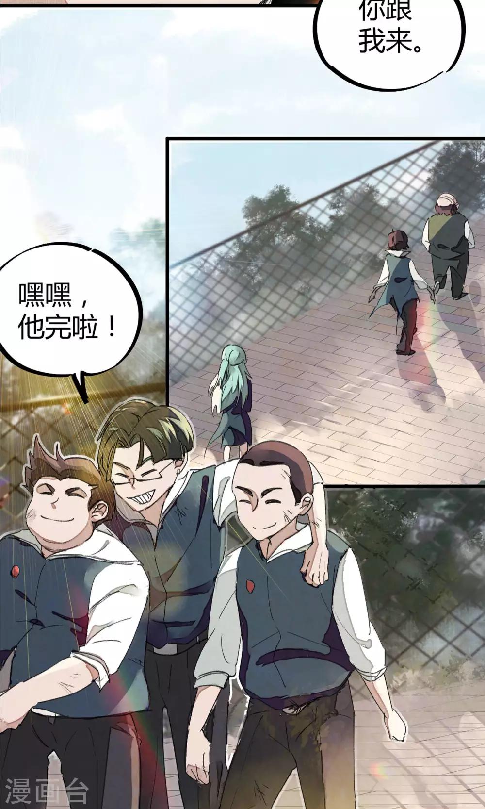 第1话 袭胸被举报35