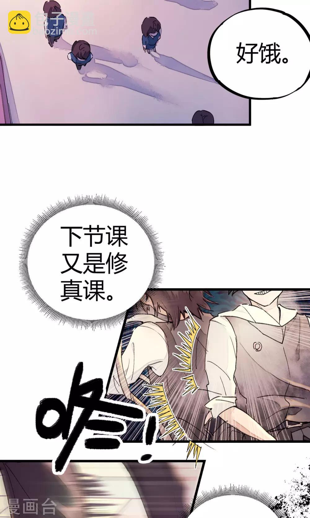 第1话 袭胸被举报5