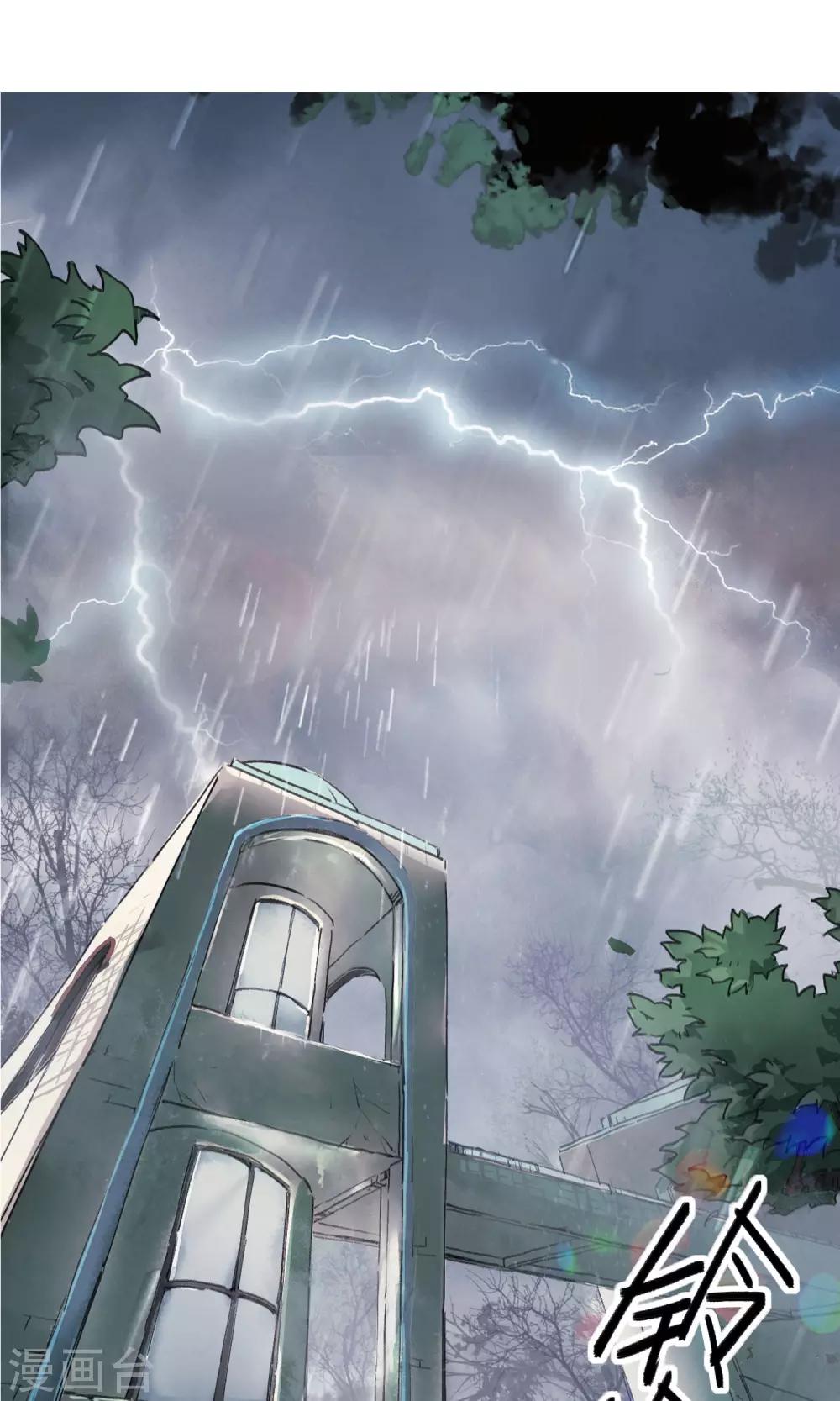 第3话 神秘的宝物1