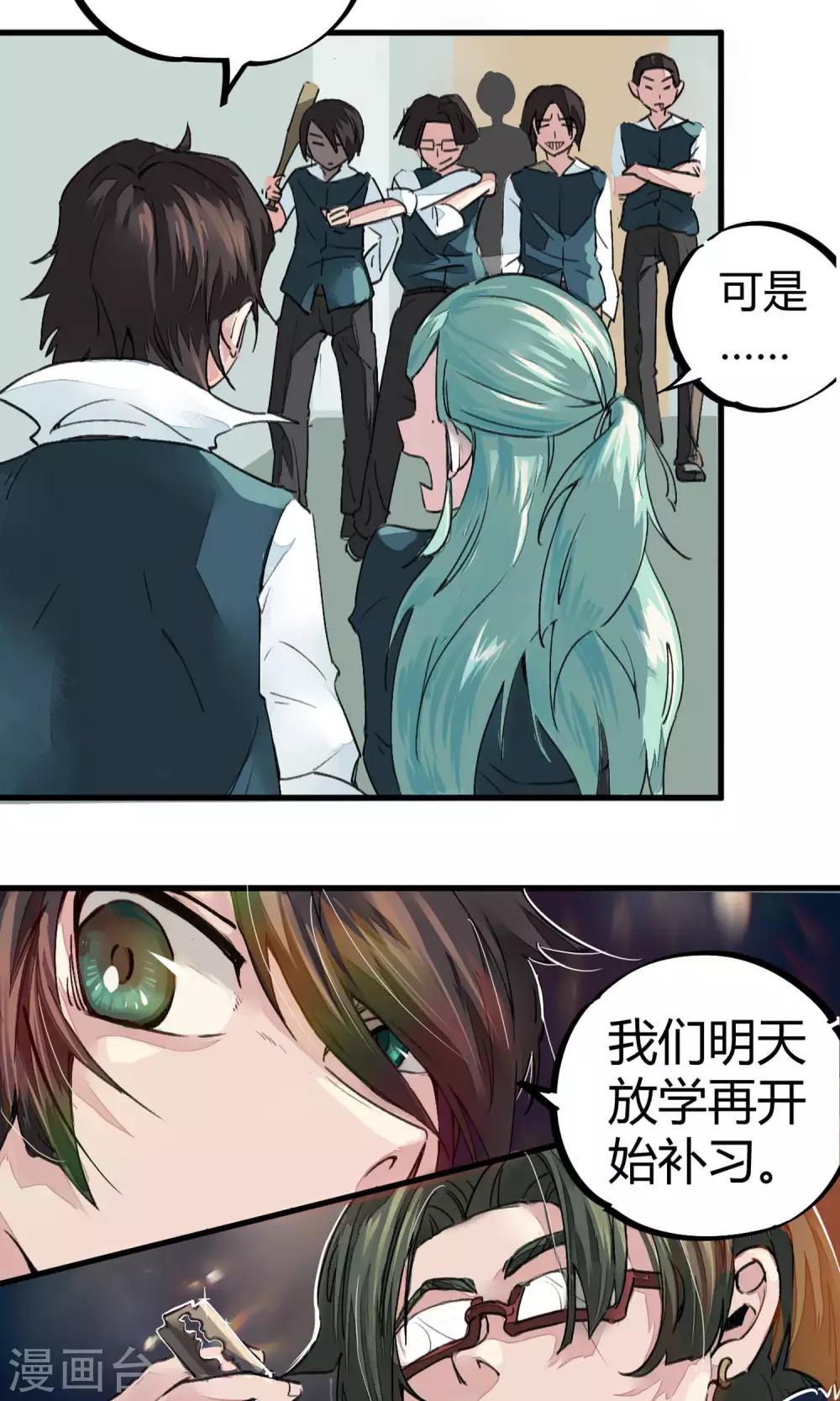 第3话 神秘的宝物10
