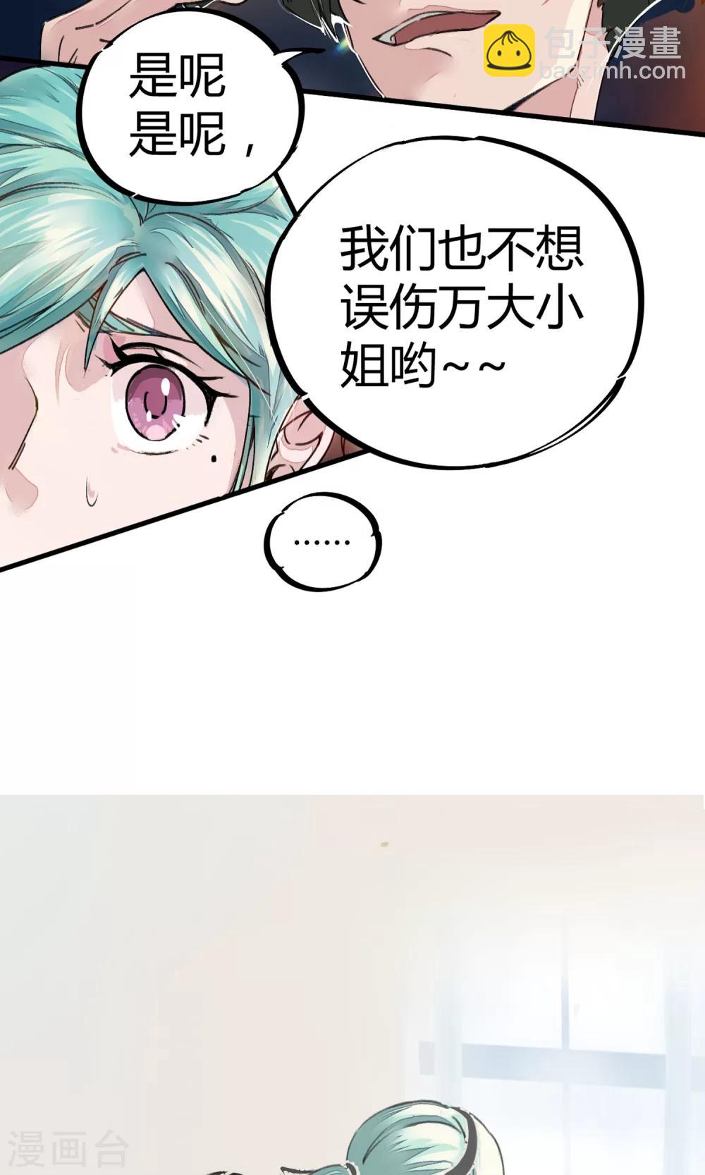 第3话 神秘的宝物11