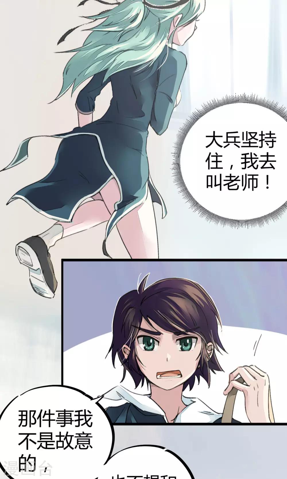 第3话 神秘的宝物12