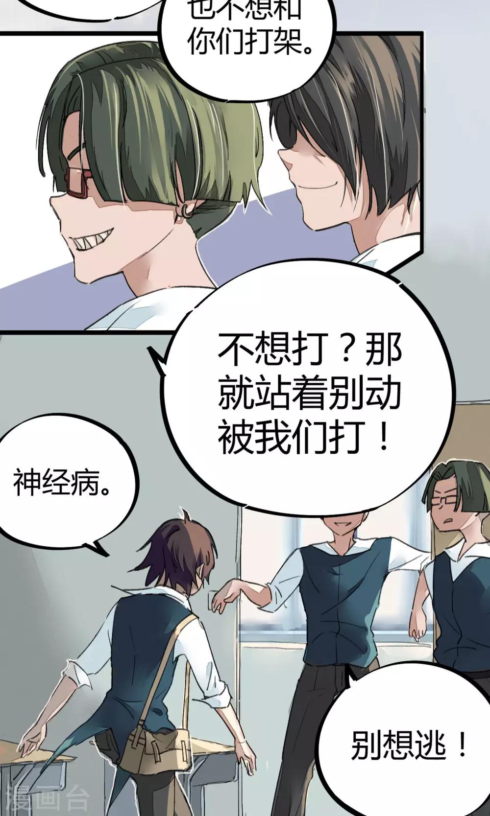 第3话 神秘的宝物13
