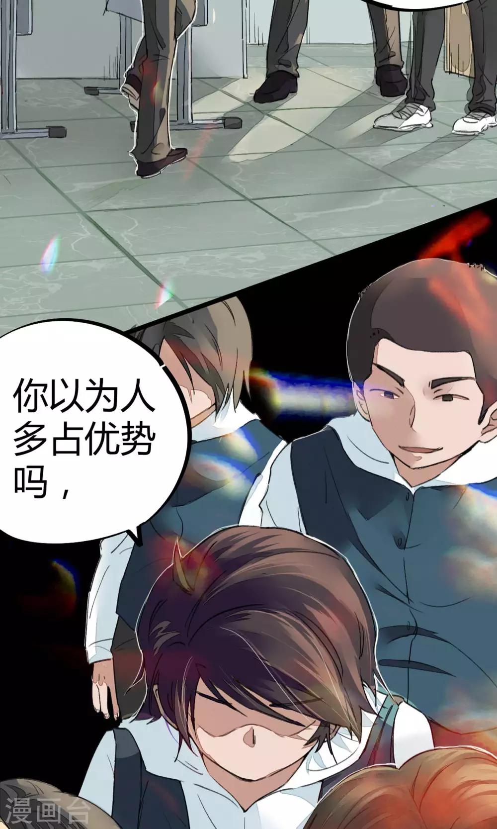 第3话 神秘的宝物14