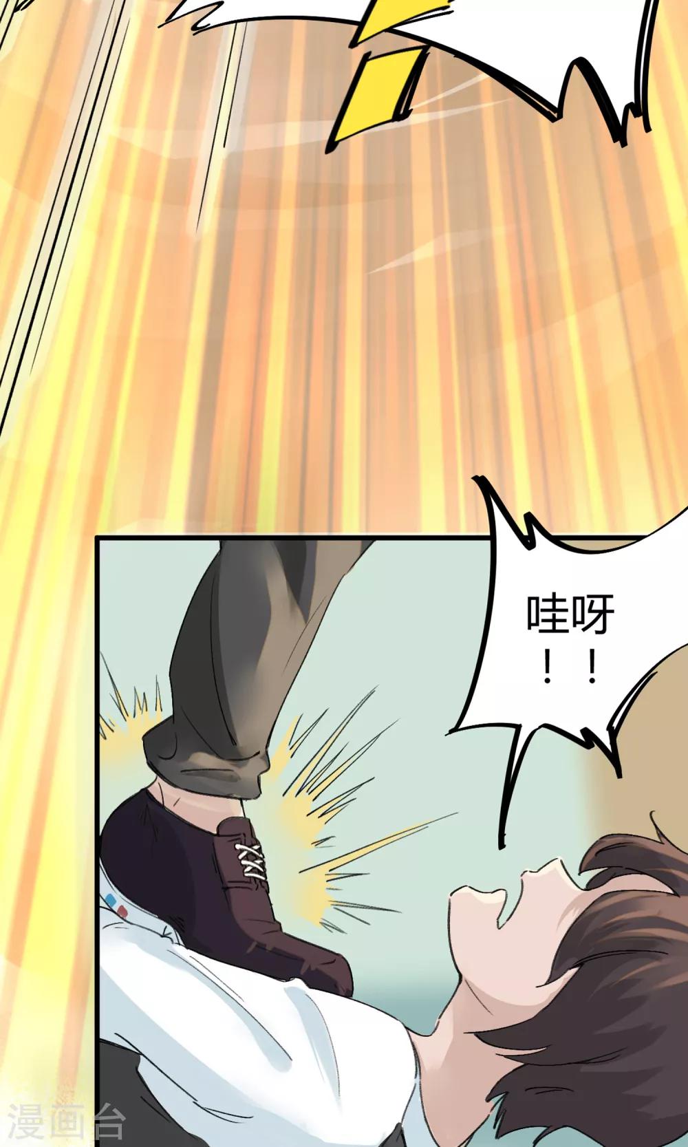 第3话 神秘的宝物18
