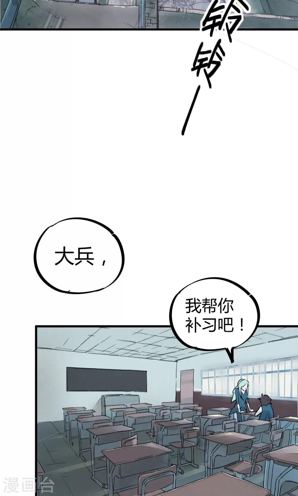 第3话 神秘的宝物2