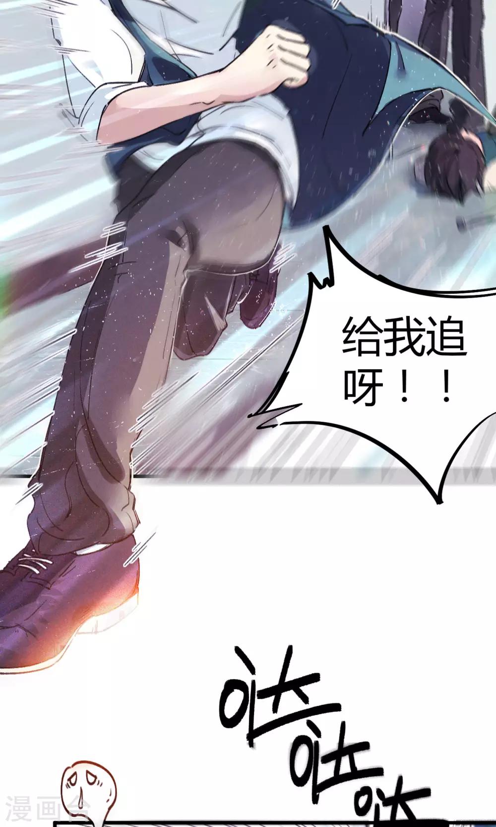 第3话 神秘的宝物20