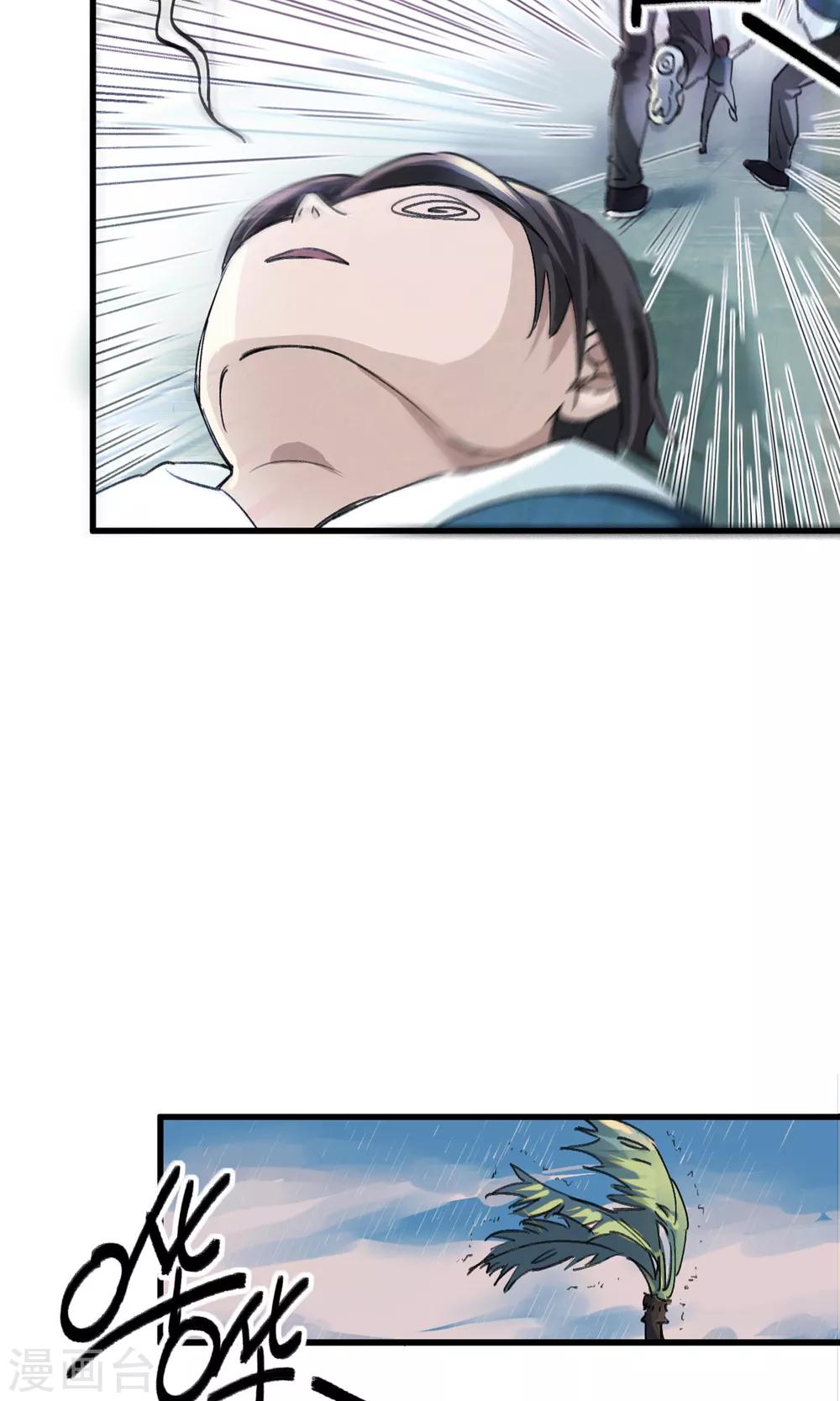 第3话 神秘的宝物21