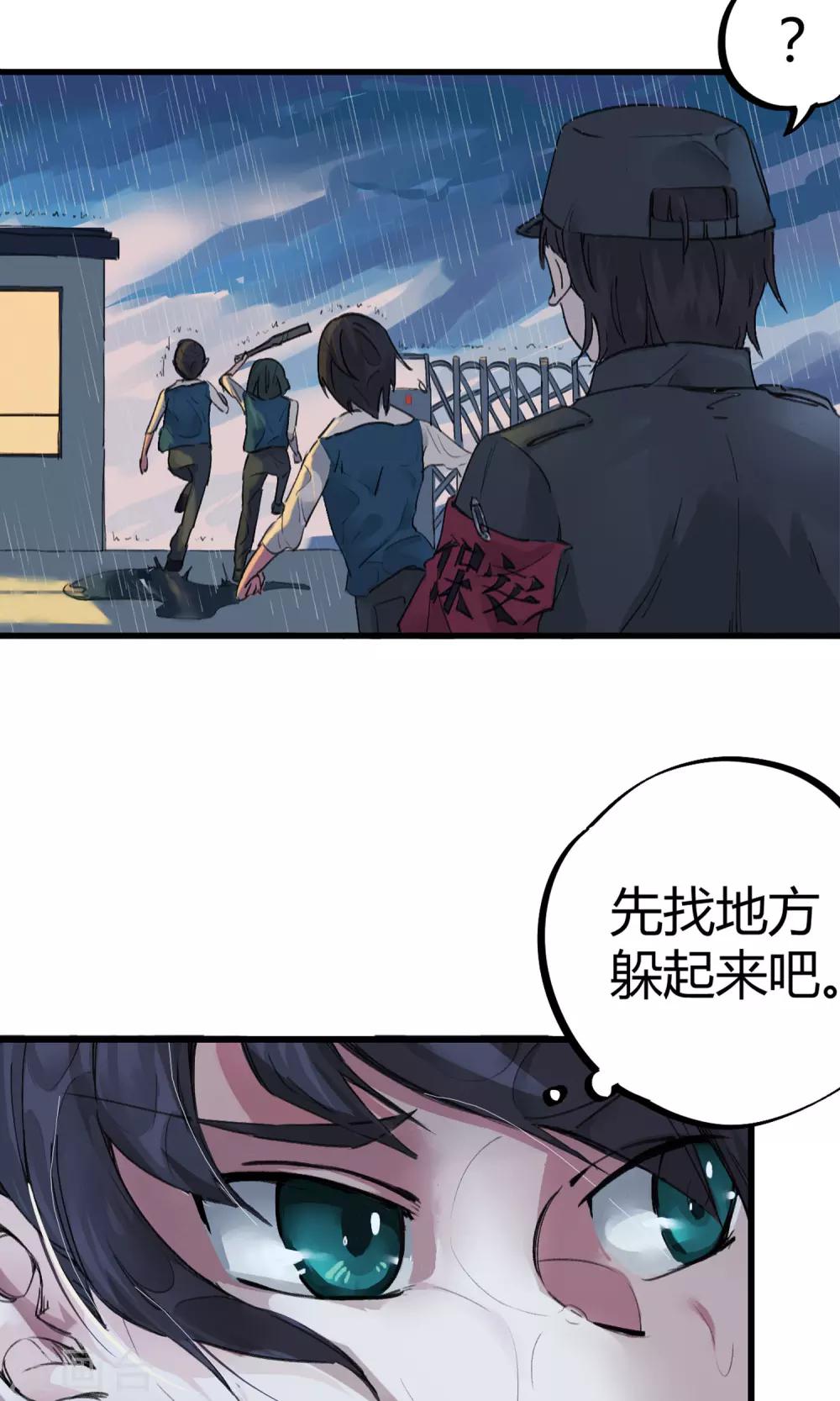 第3话 神秘的宝物23