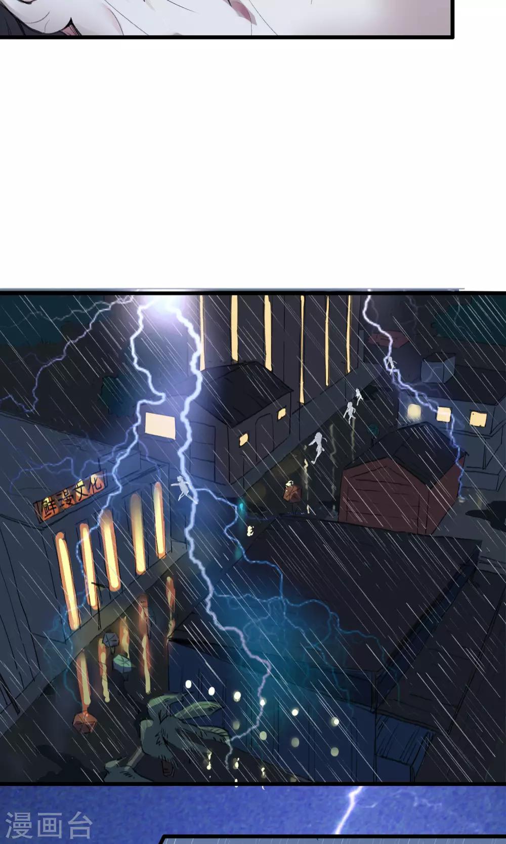 第3话 神秘的宝物24