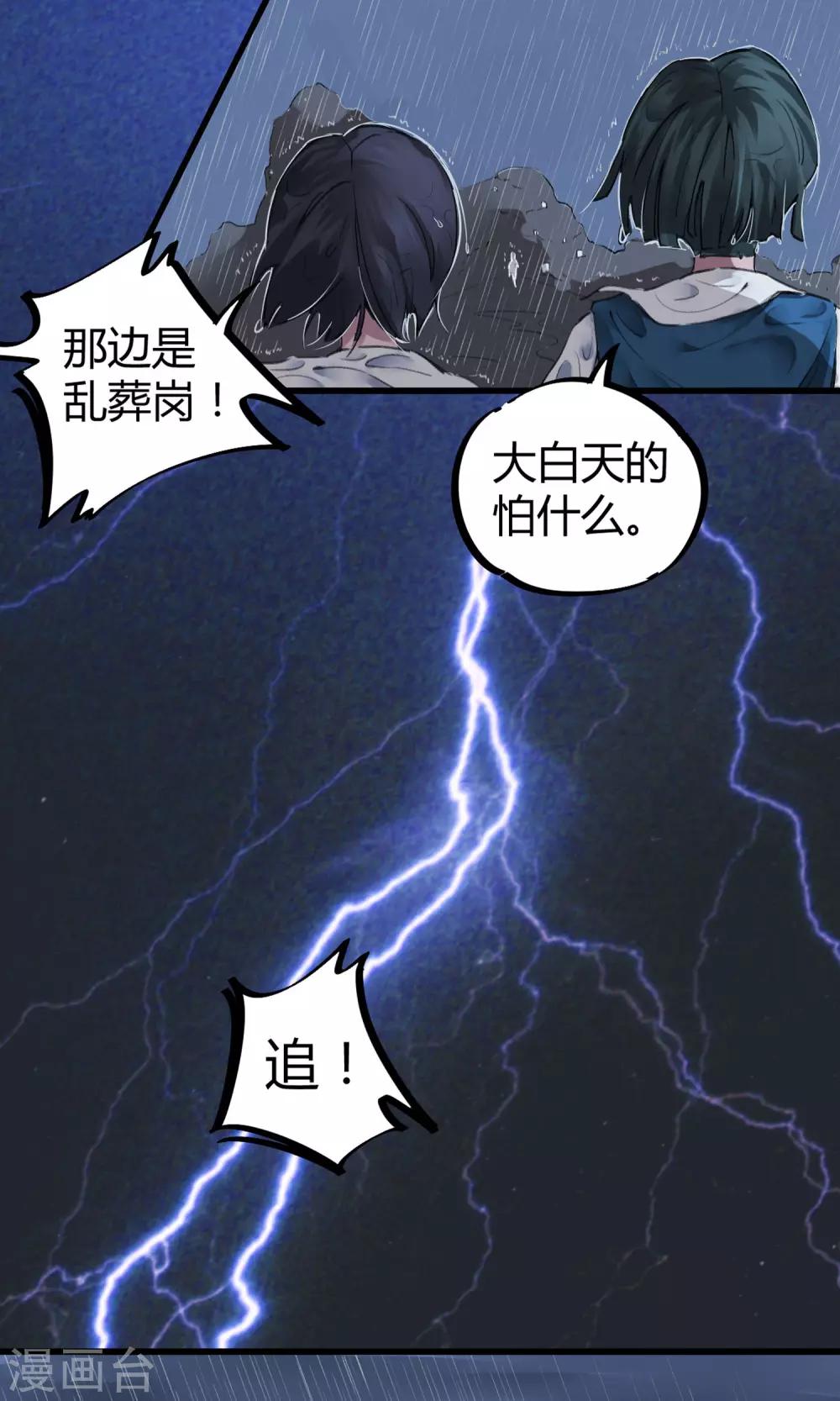 第3话 神秘的宝物25