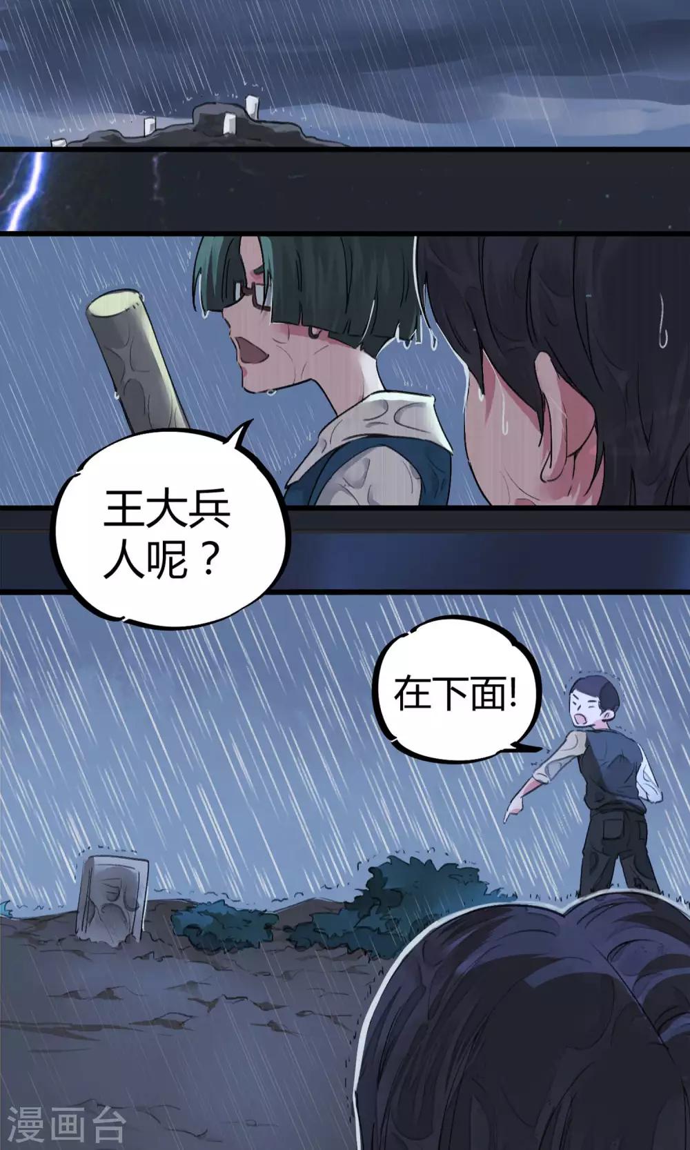 第3话 神秘的宝物26