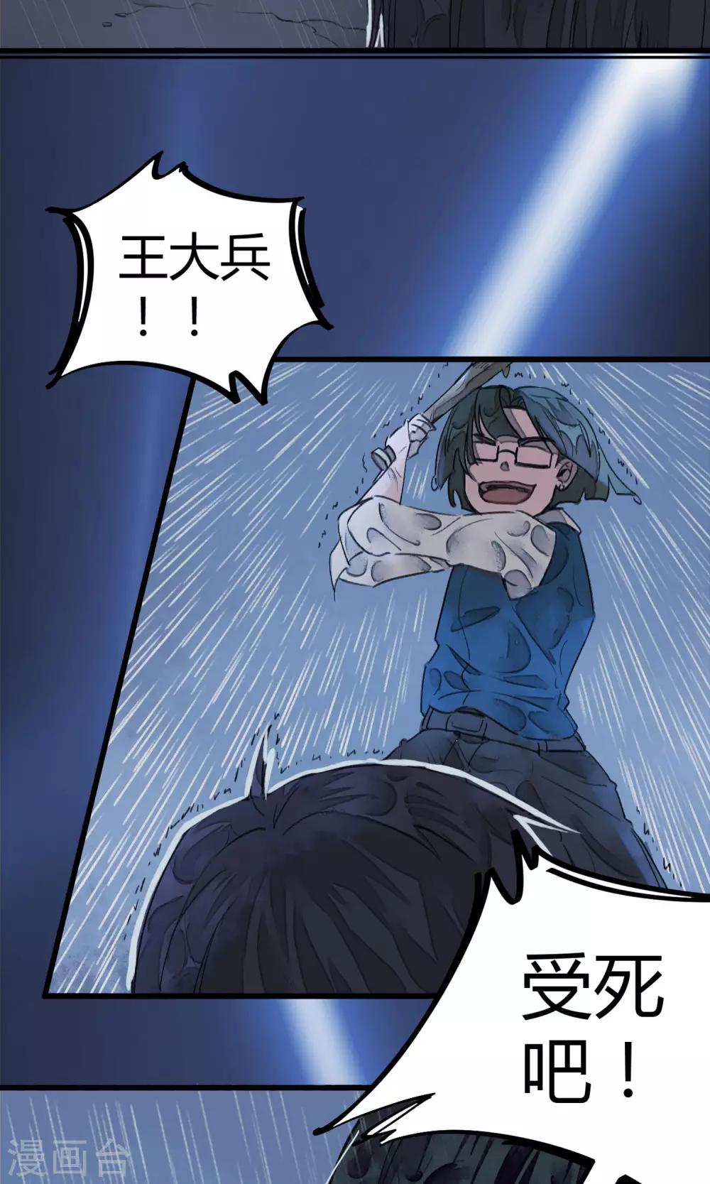 第3话 神秘的宝物27
