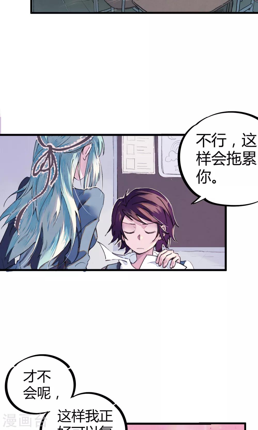 第3话 神秘的宝物3