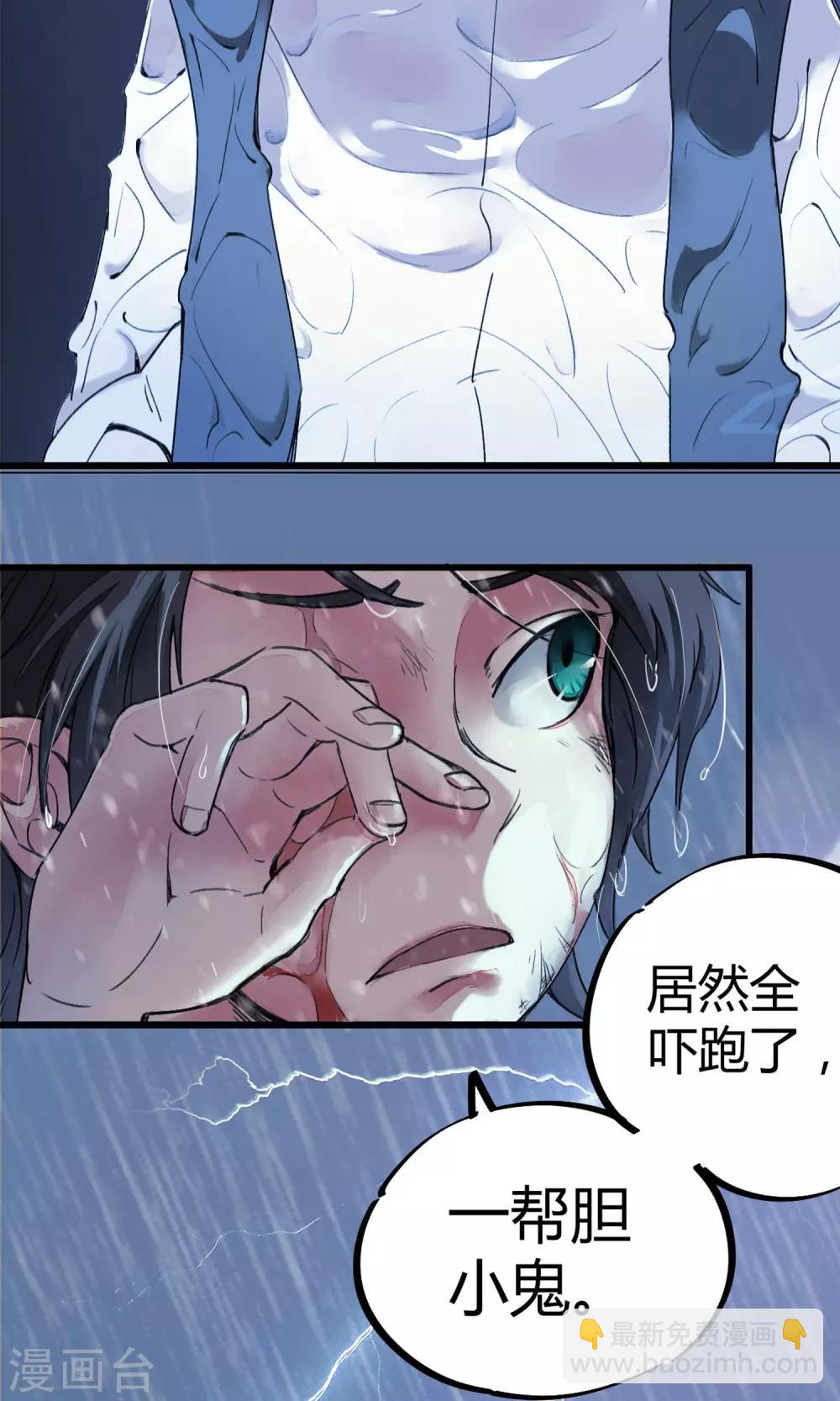 第3话 神秘的宝物30