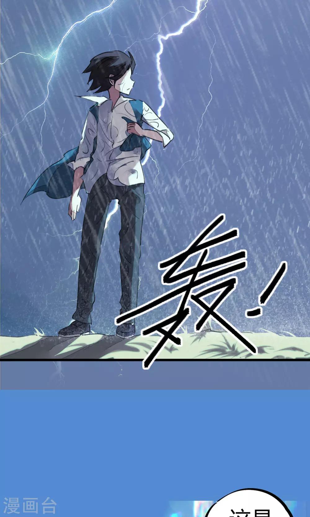 第3话 神秘的宝物31