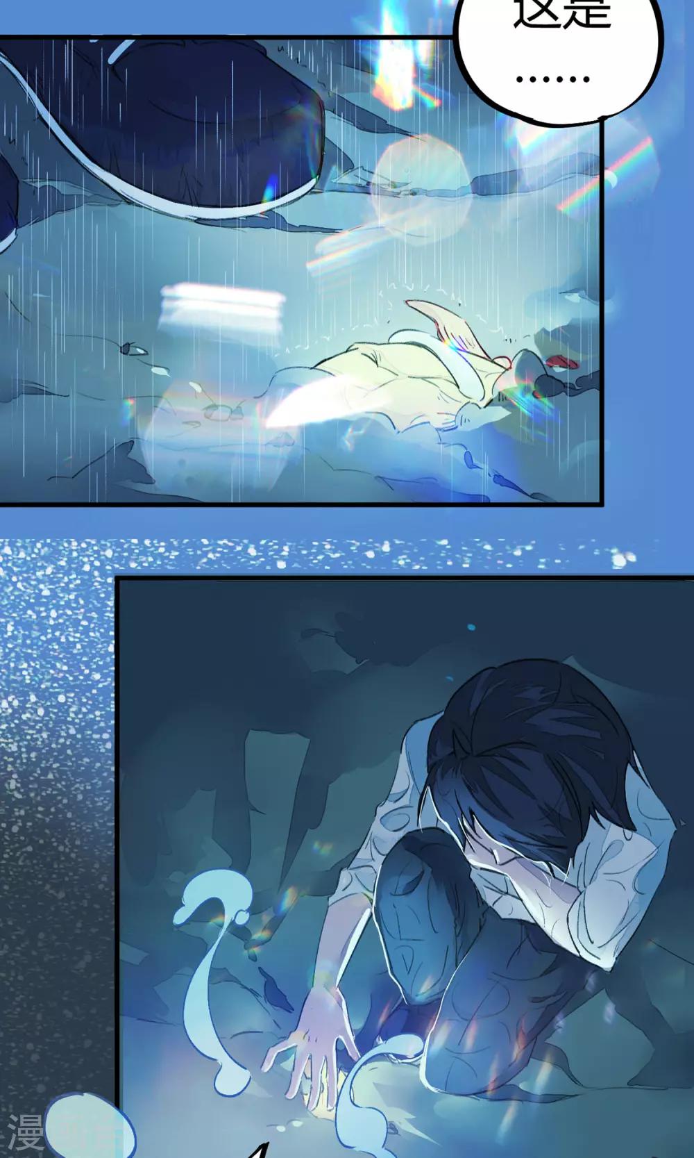 第3话 神秘的宝物32