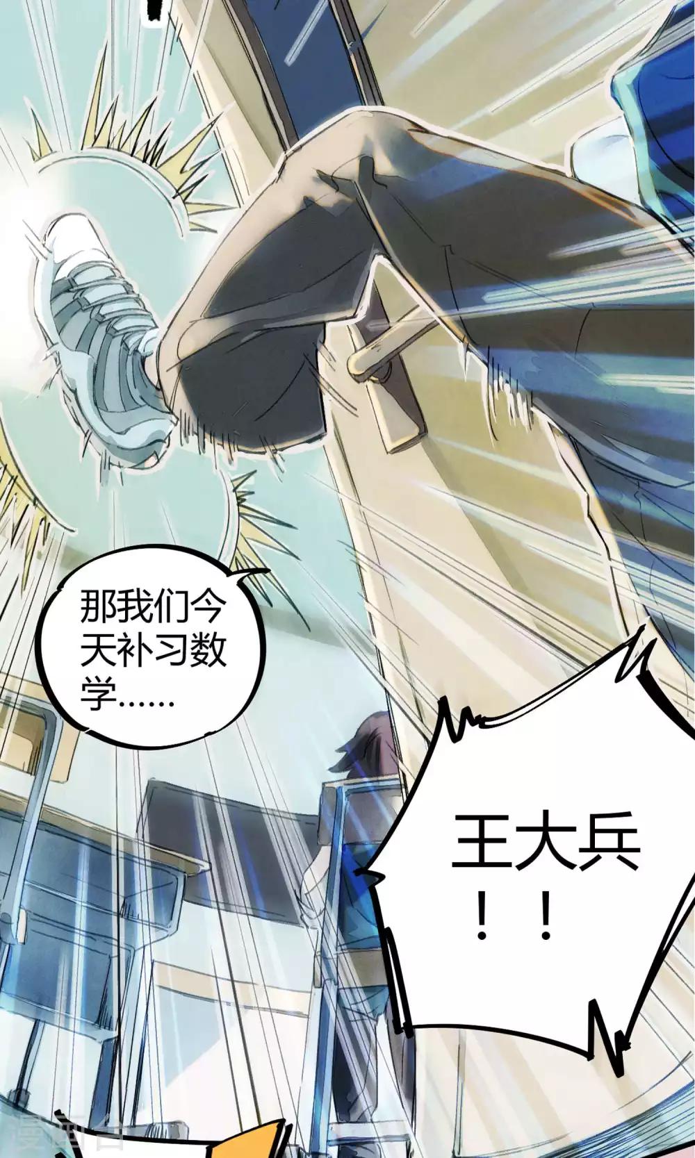 第3话 神秘的宝物6