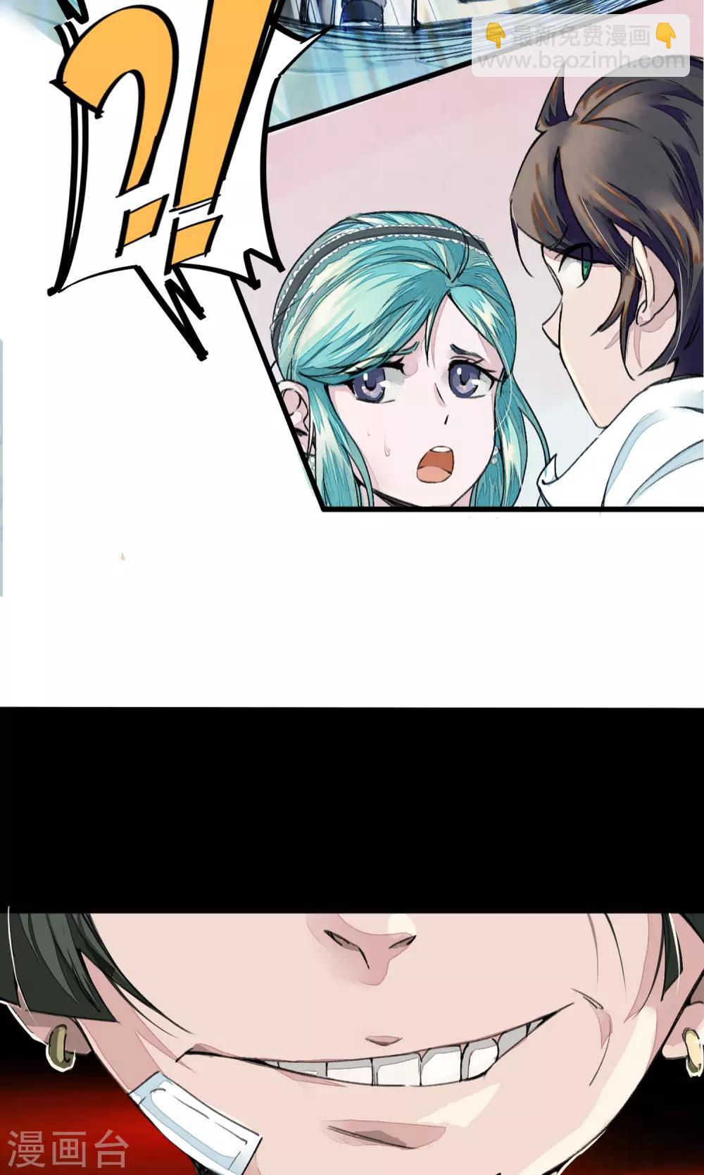第3话 神秘的宝物7