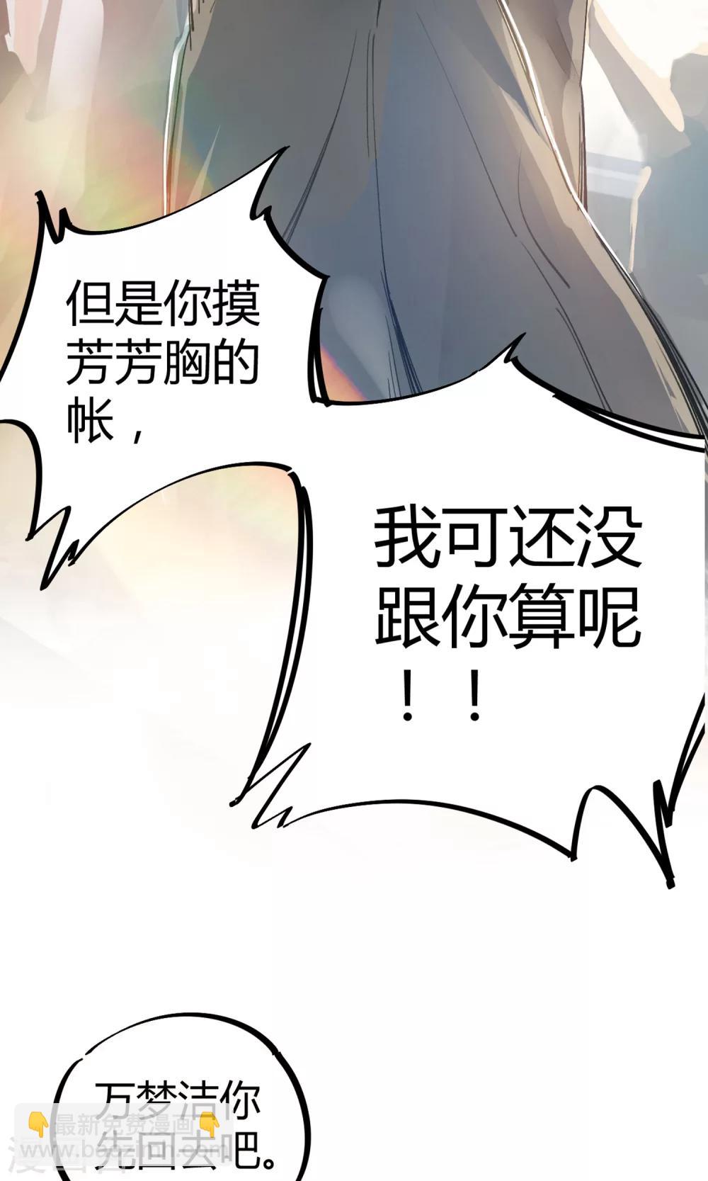第3话 神秘的宝物9
