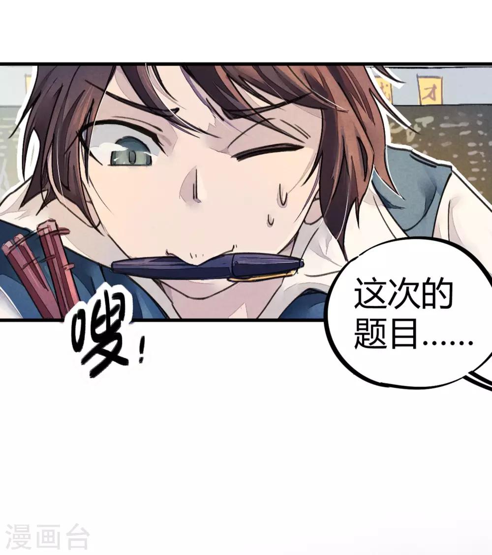 第8话 答案有毒14