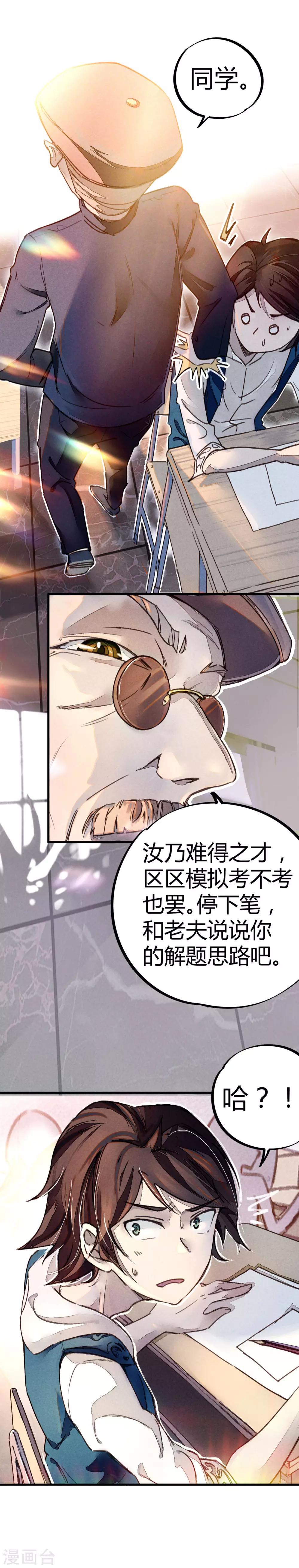 第8话 答案有毒19