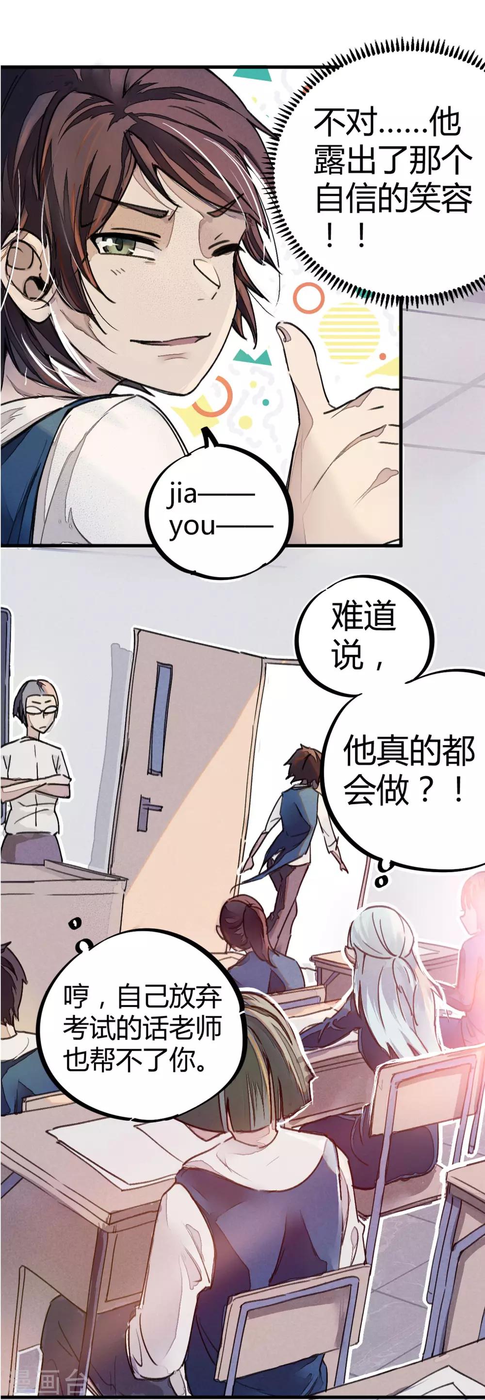 第8话 答案有毒6