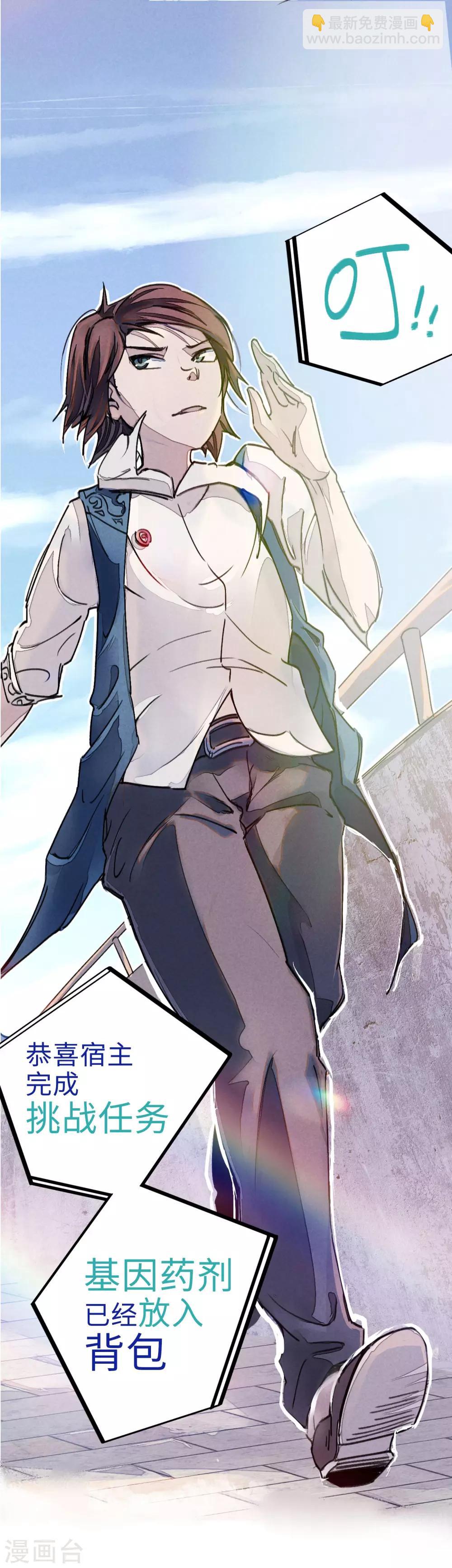 第8话 答案有毒7