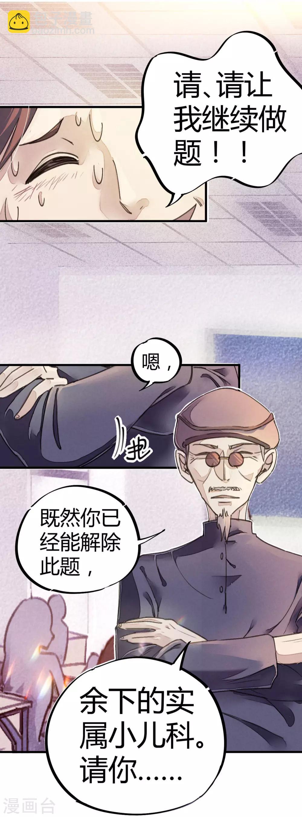 第9话 你膨胀了10