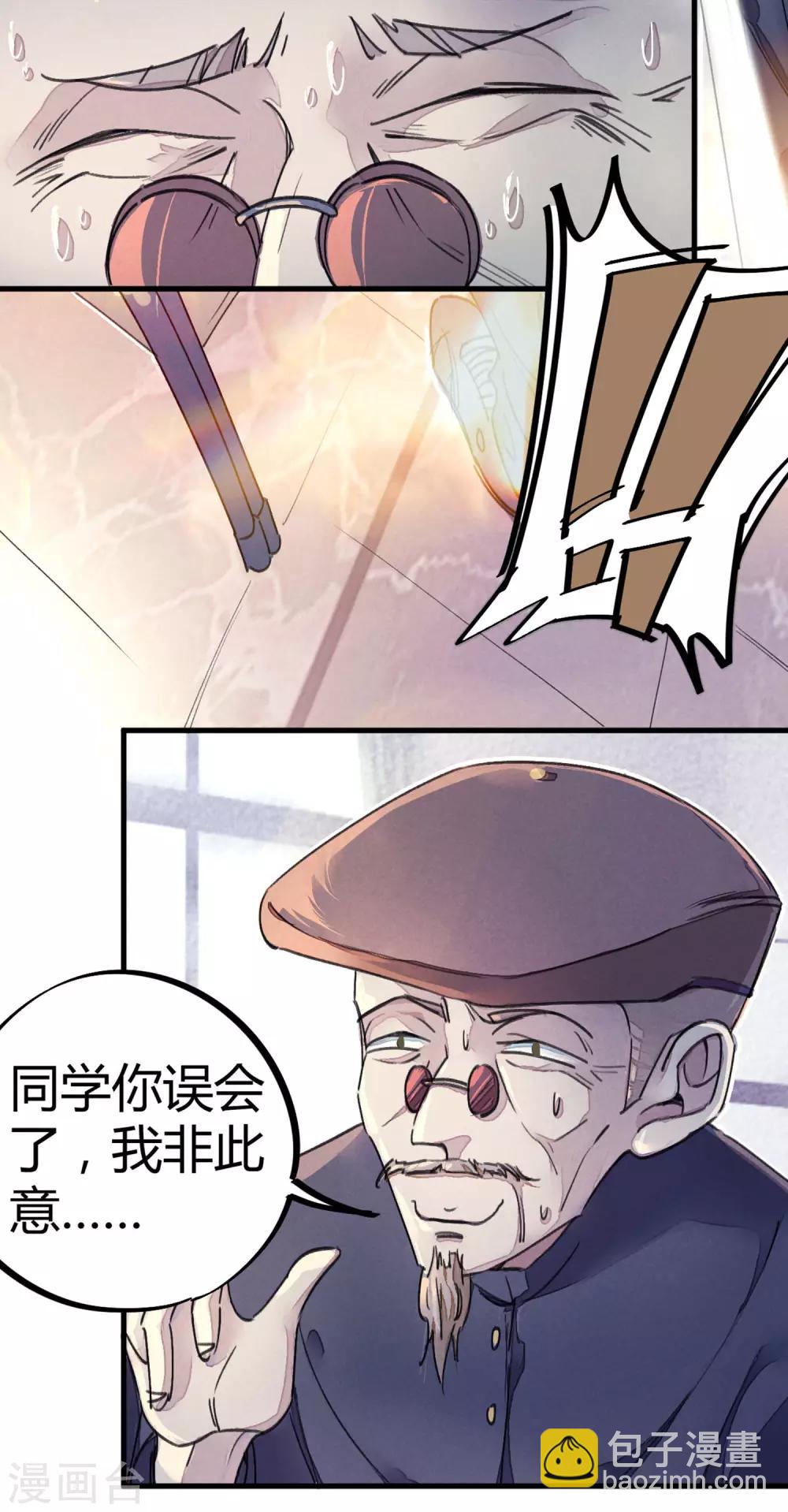 第9话 你膨胀了19
