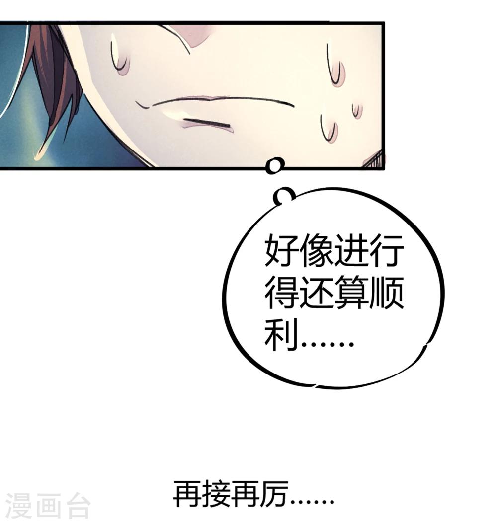 第9话 你膨胀了20