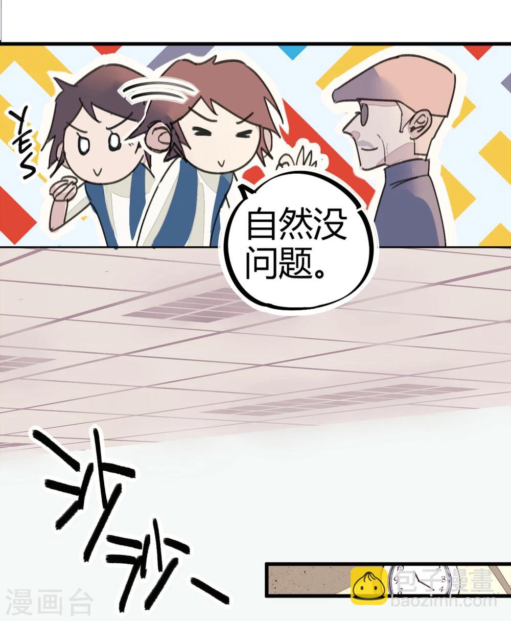 第9话 你膨胀了25