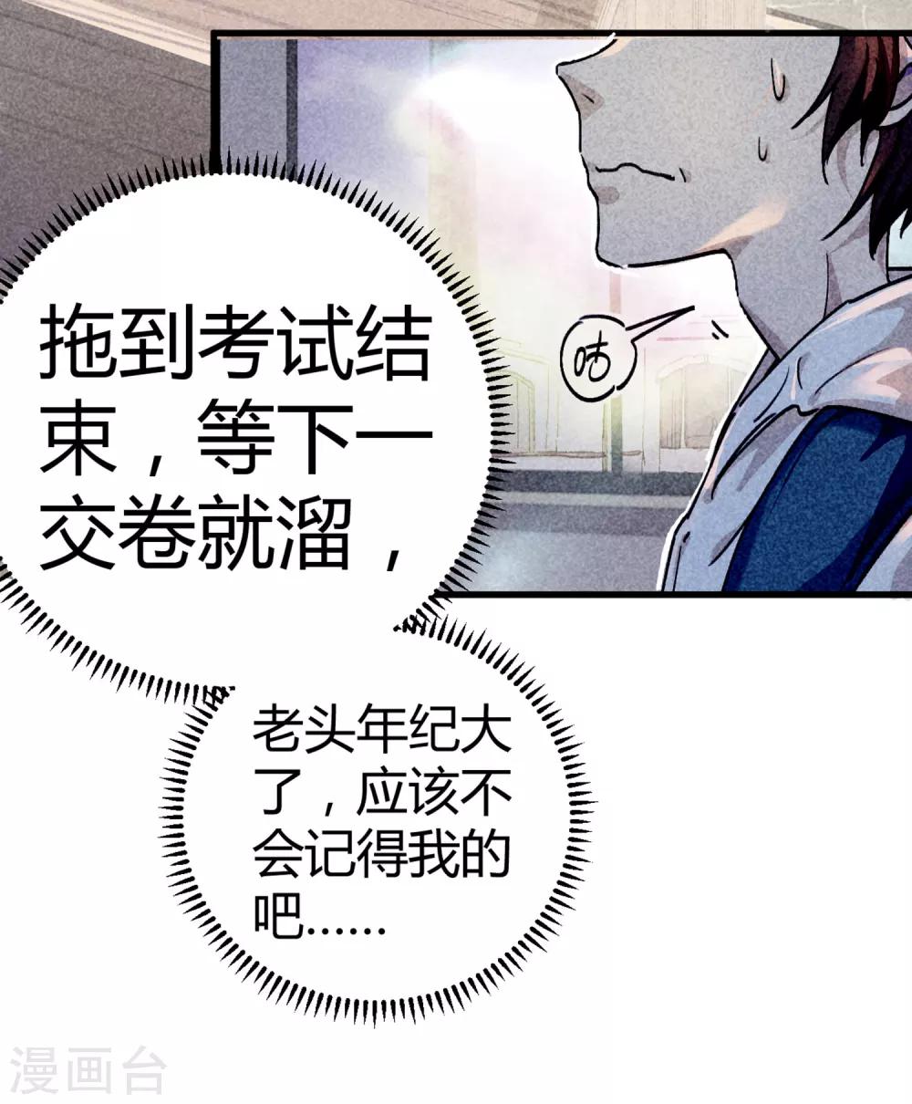 第9话 你膨胀了3