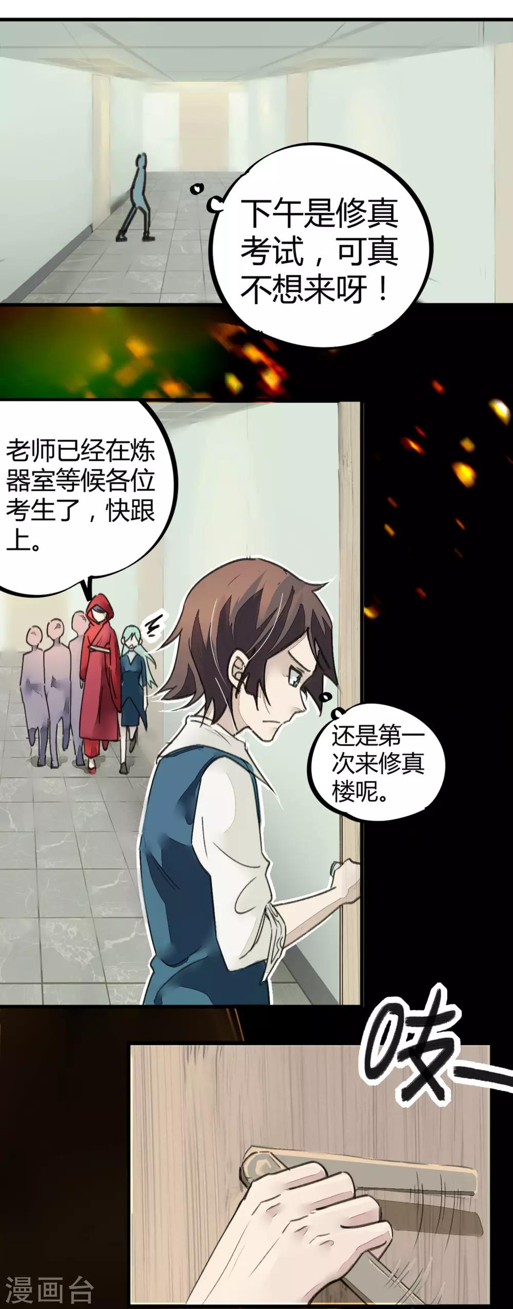 第9话 你膨胀了30
