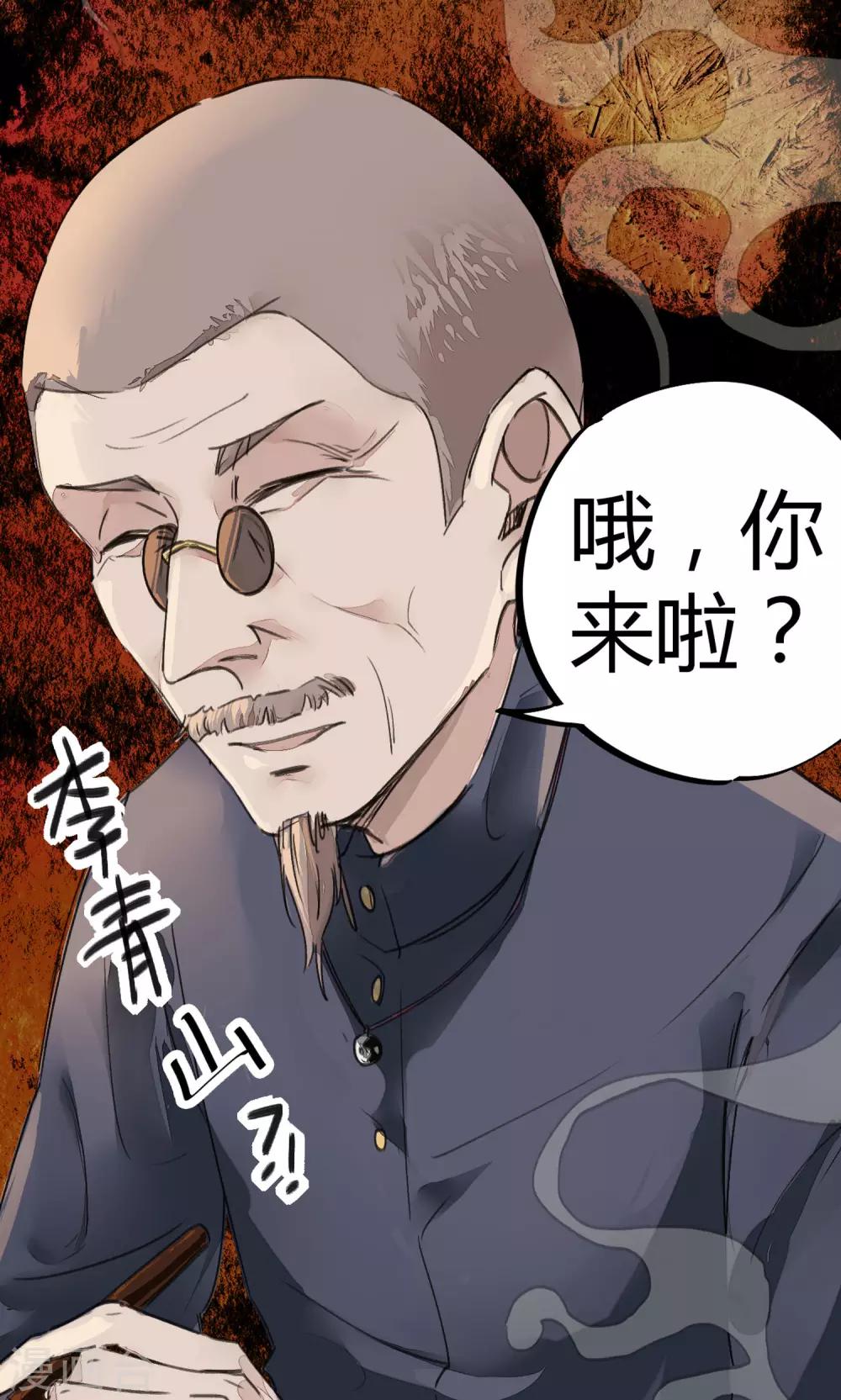 第9话 你膨胀了32