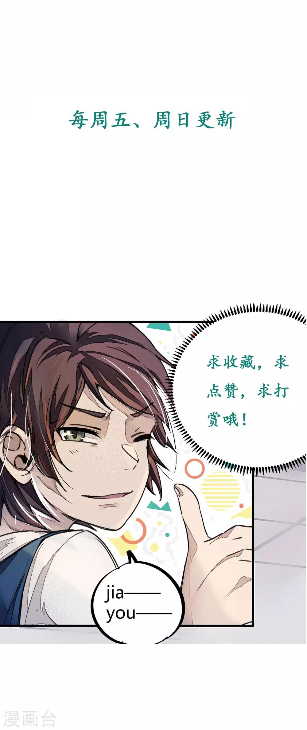 第9话 你膨胀了33