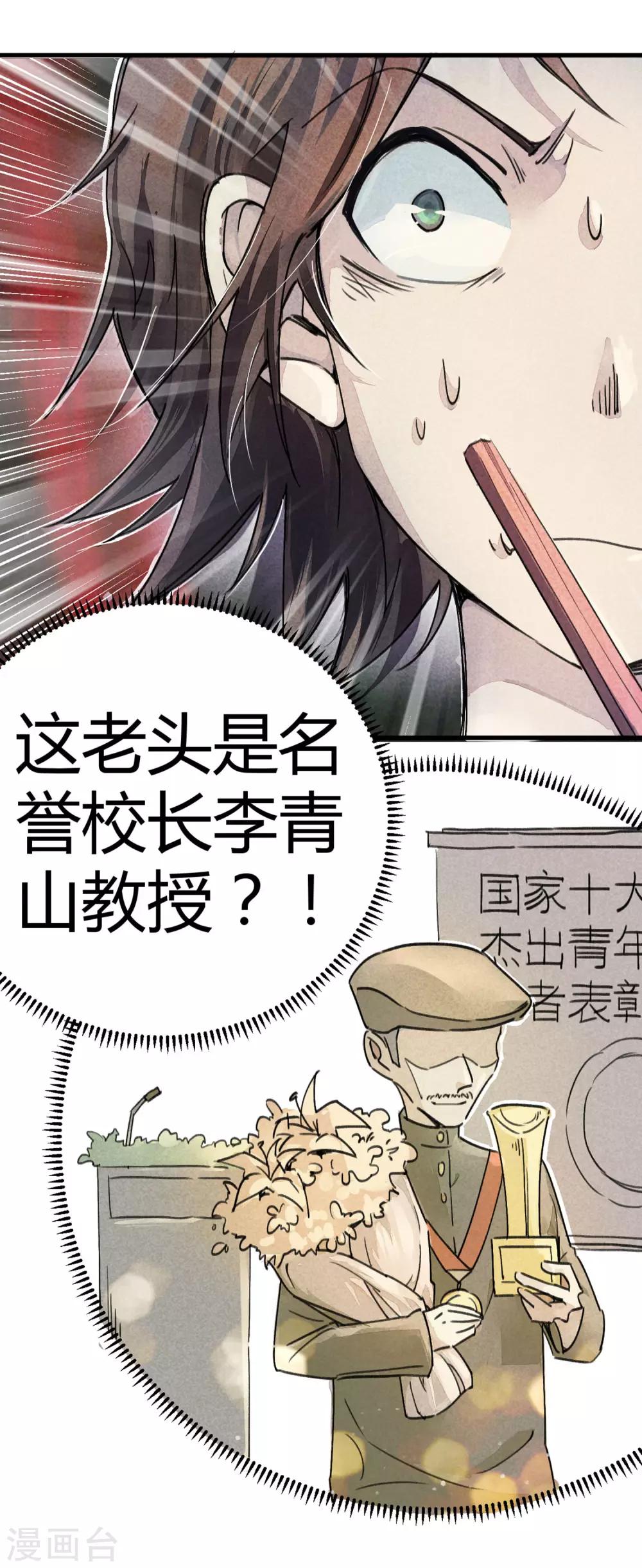 第9话 你膨胀了6