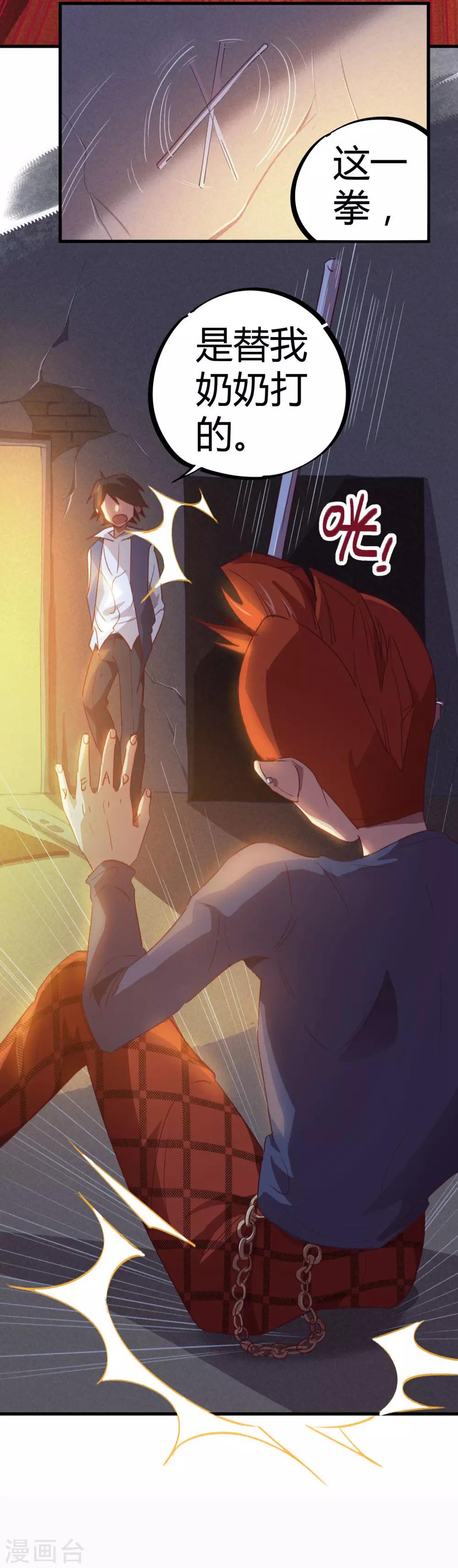 第15话 上门找死15