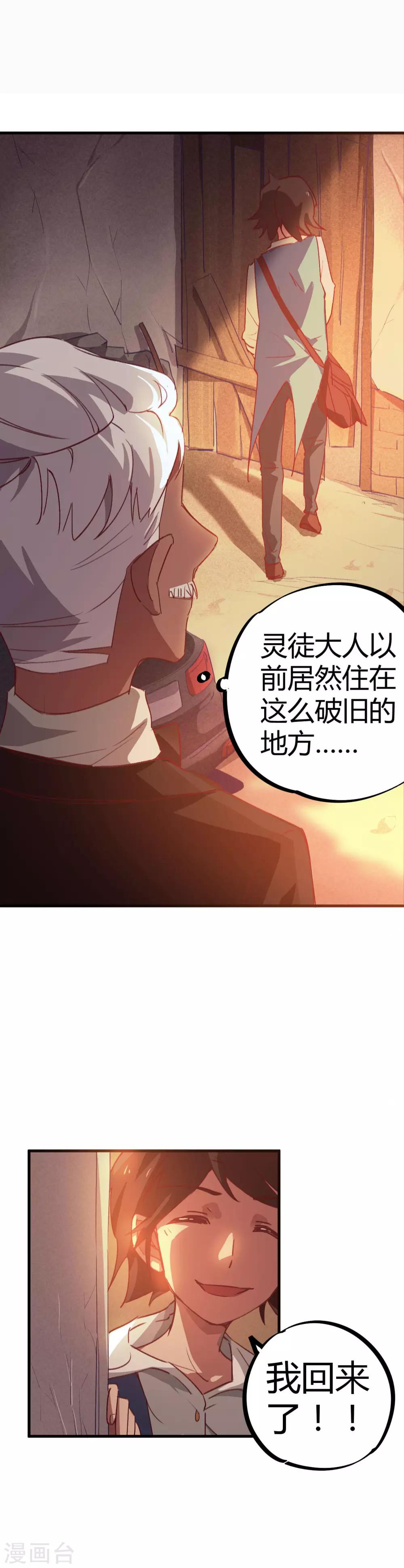 第15话 上门找死3
