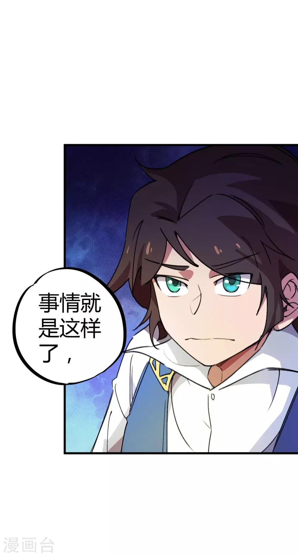 第19话 以其人之道还治其人之身12