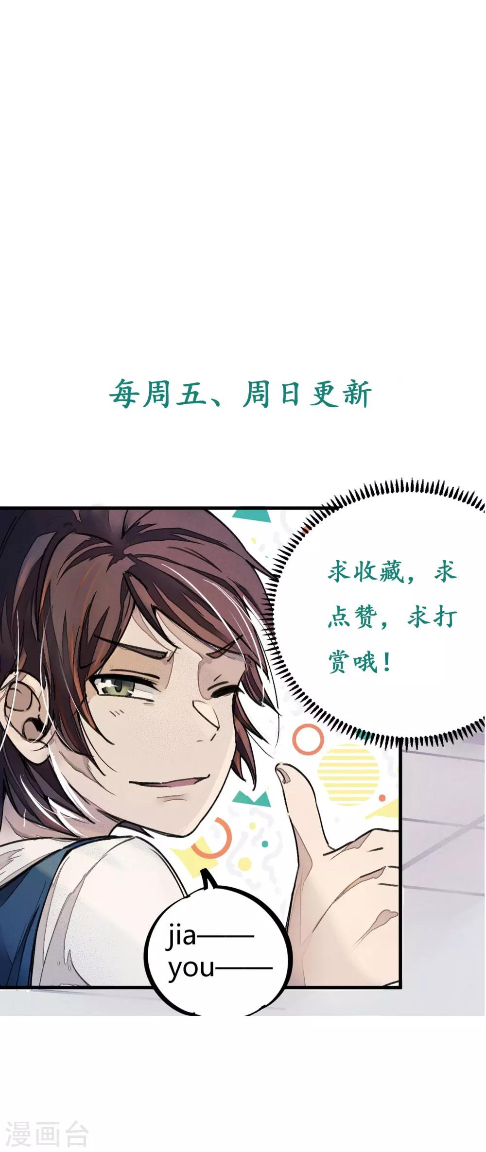 第19话 以其人之道还治其人之身17
