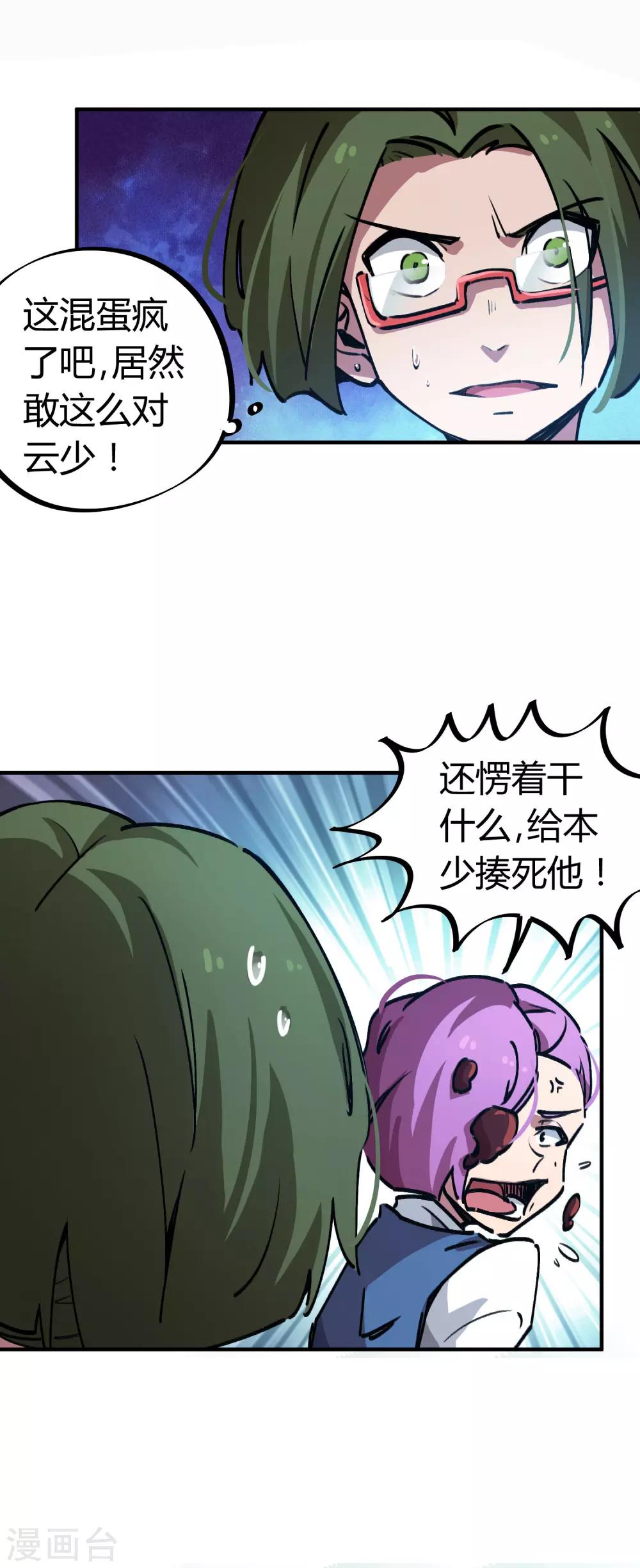 第23话 身体失控1