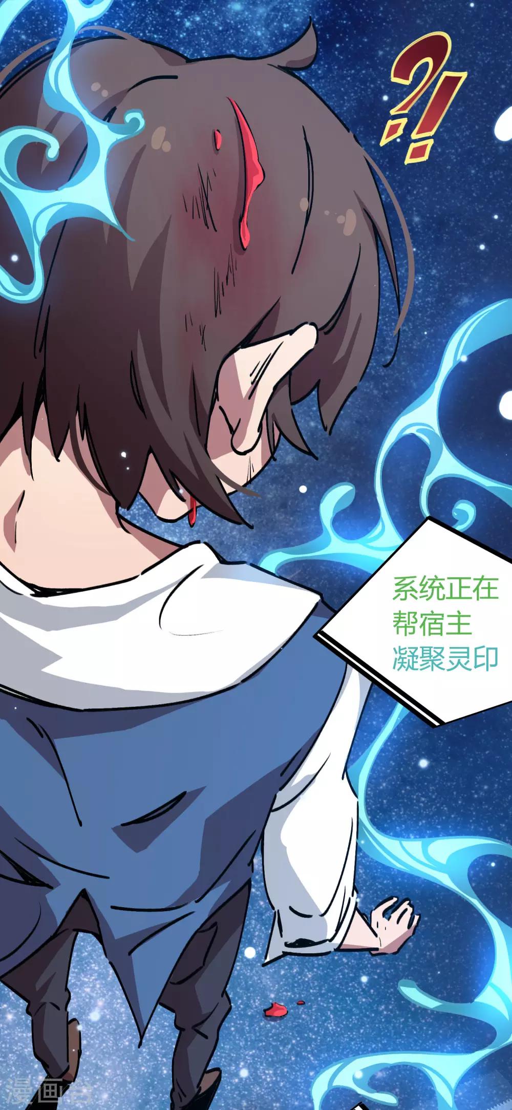 第23话 身体失控4