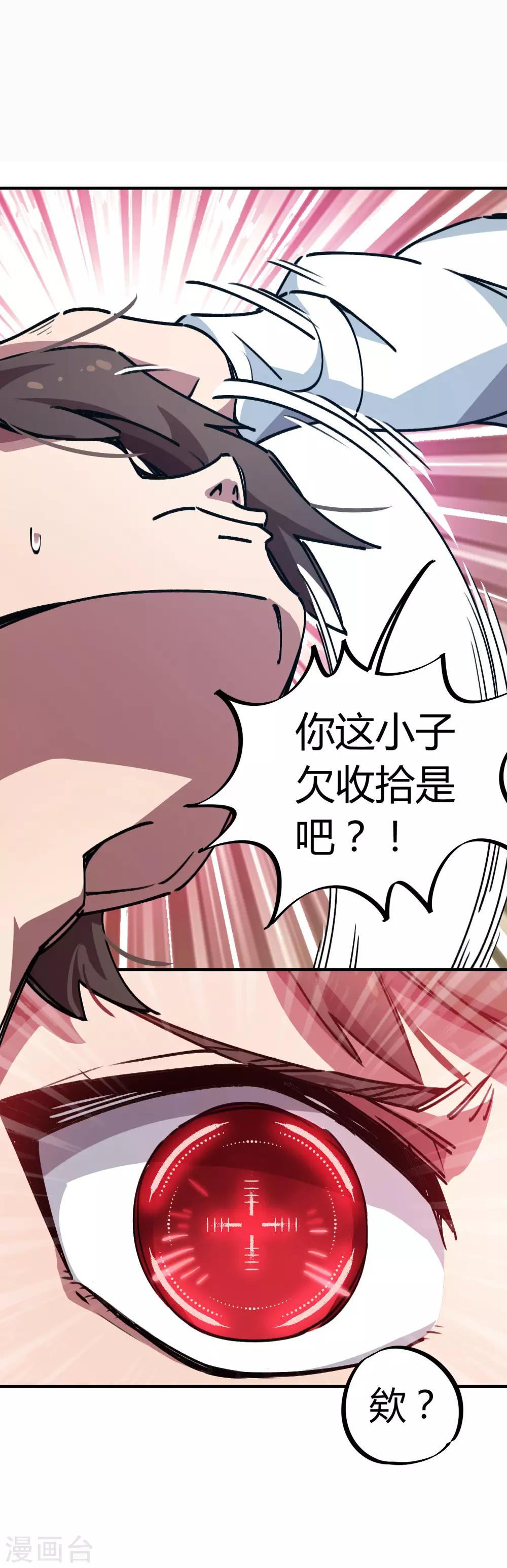 第23话 身体失控6