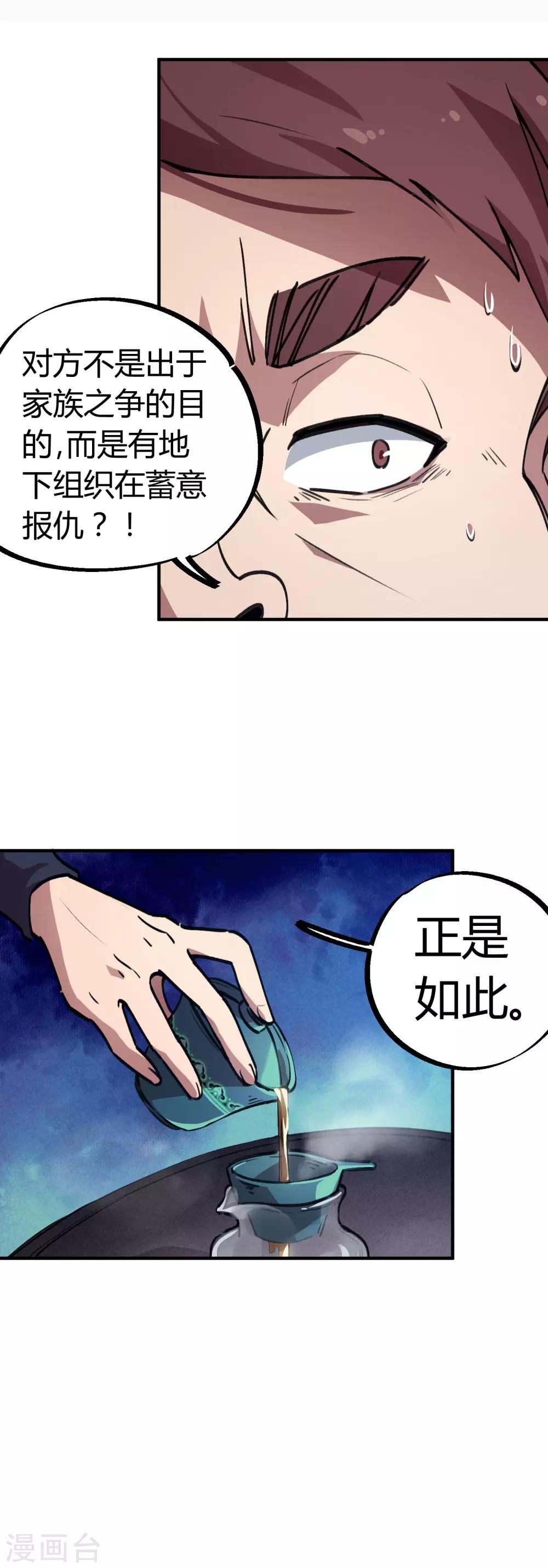 第24话 灵师出手不凡11