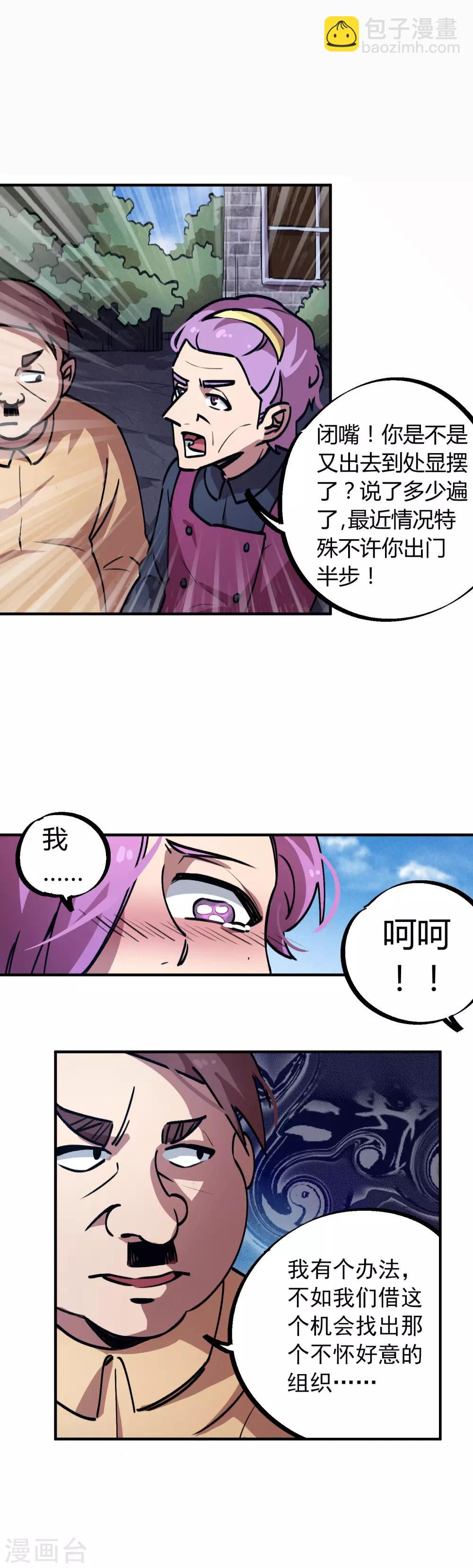 第24话 灵师出手不凡14