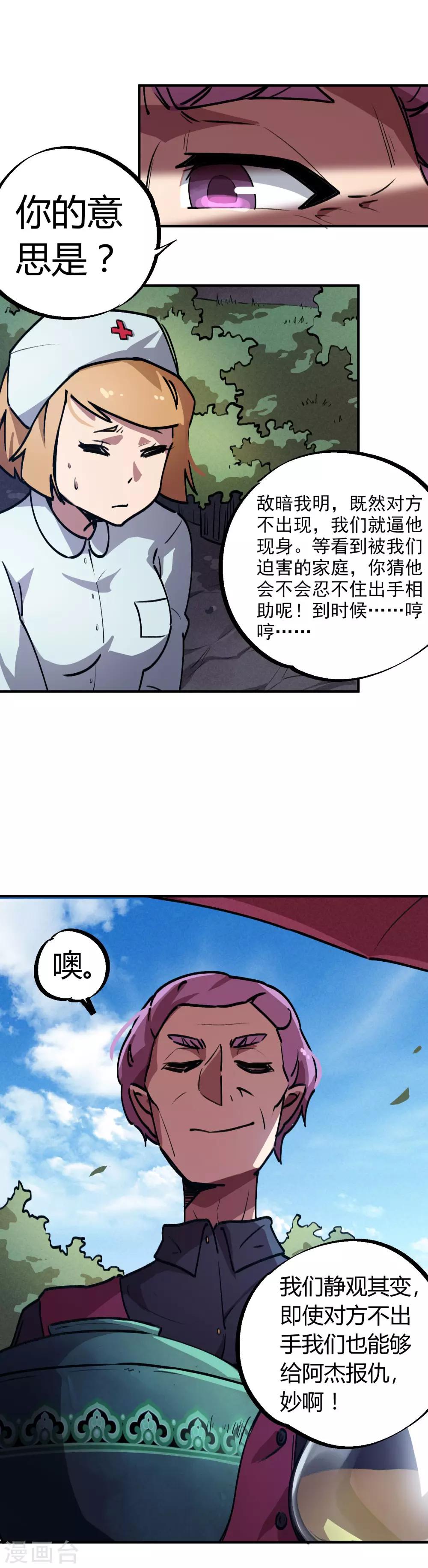 第24话 灵师出手不凡15